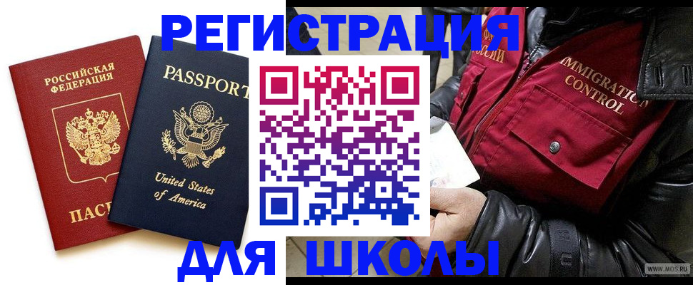 прописка для военкомата в Новокуйбышевске