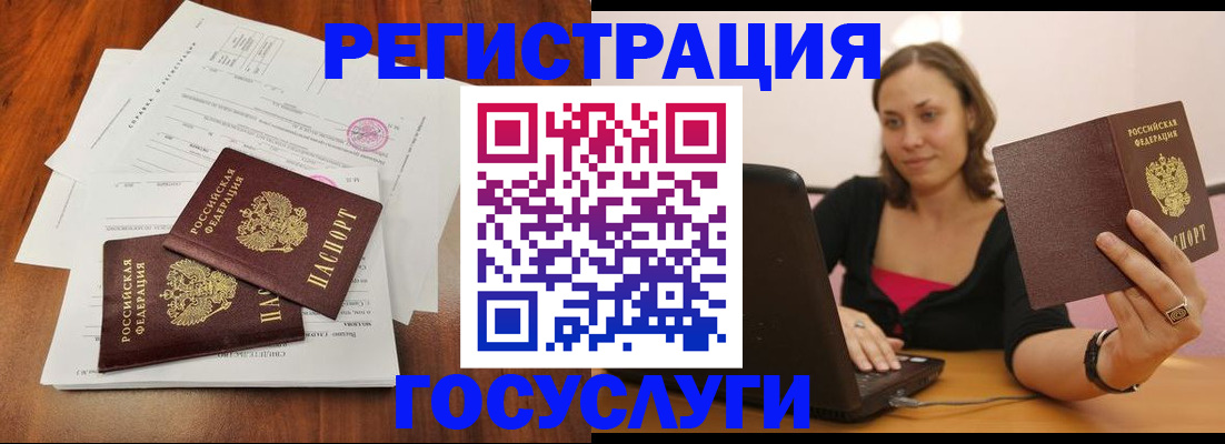 прописка паспорт в Новокуйбышевске