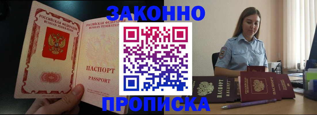 временная регистрация купить в Новокуйбышевске