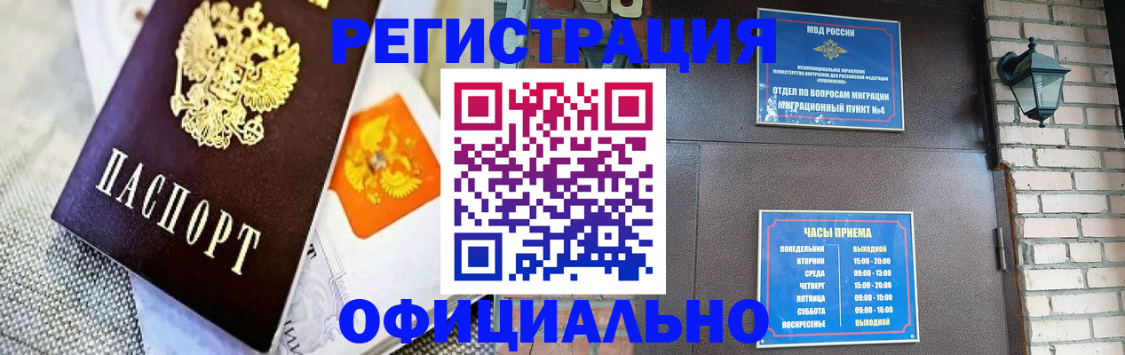 где прописаться в Новокуйбышевске